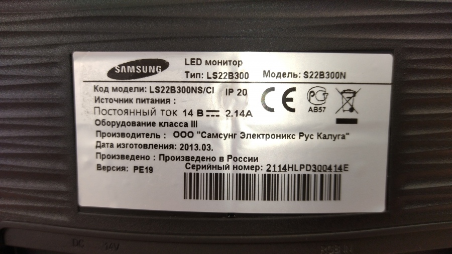 193-027-005 Монитор ЖК SAMSUNG S22B300N #6
