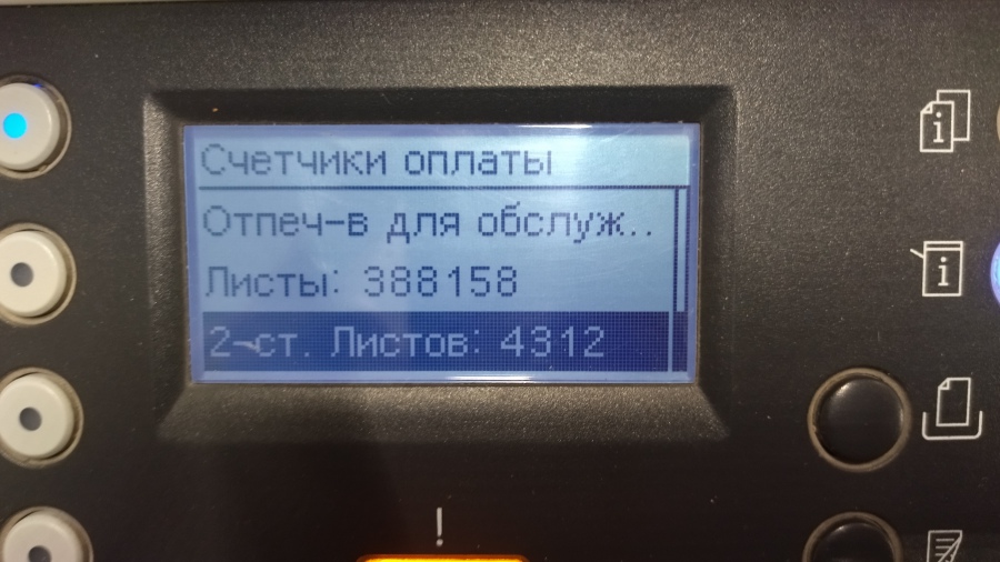 130-030-001 МФУ XEROX WorkCentre 3315 #26