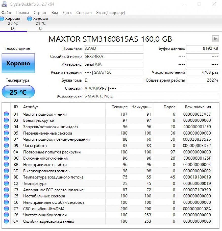 165-291-001 HDD 3.5" SATA MAXTOR DiamondMax 21 STM3160815AS #7