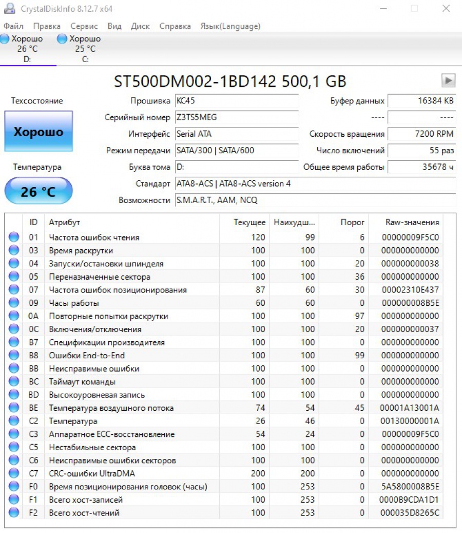 194-019-001 HDD 3.5" SATA SEAGATE Barracuda ST500DM002 #7