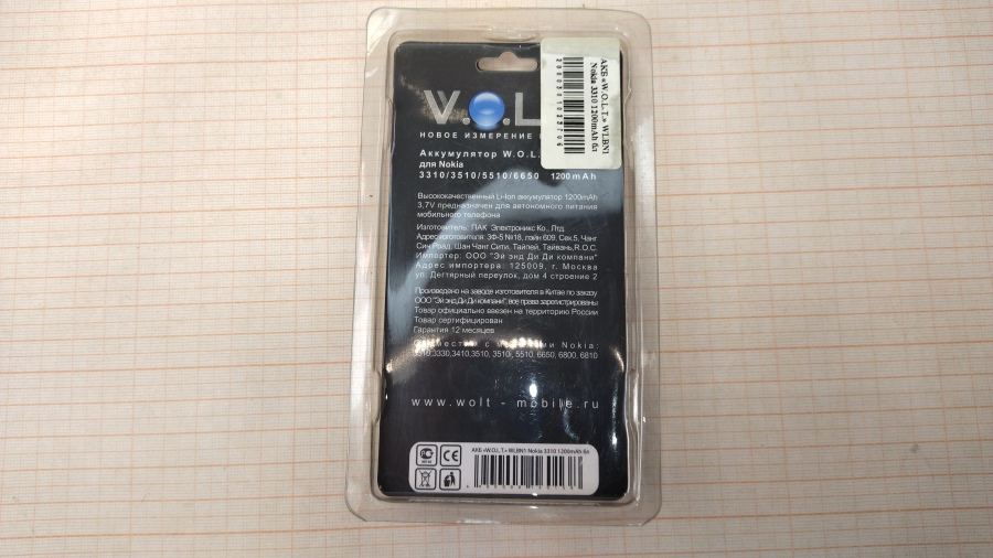 165-293-001 Аккумулятор для м/тел. W.O.L.T. WLBN1 #2