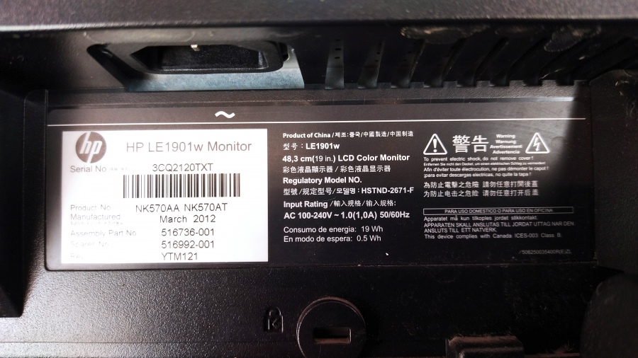 199-004-007 Монитор ЖК HP LE1901w #8