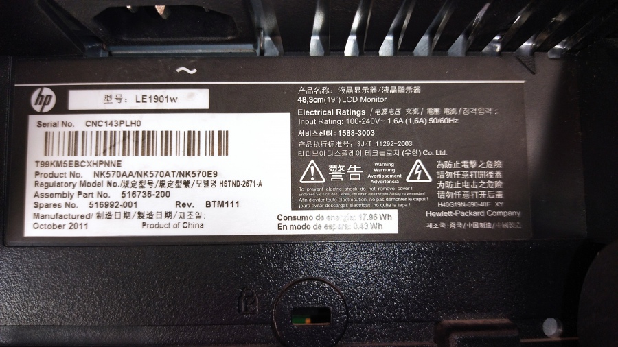 199-004-011 Монитор ЖК HP LE1901w #8