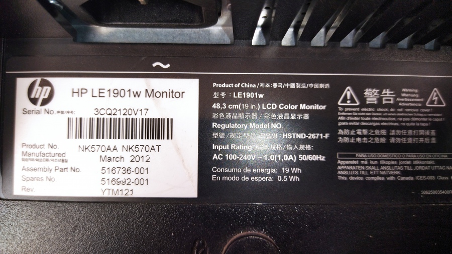 199-004-015 Монитор ЖК HP LE1901w #8