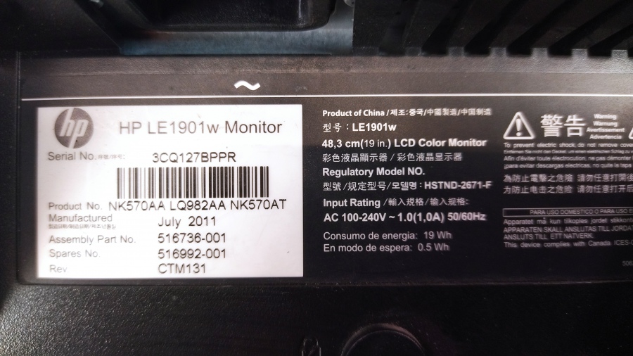 199-004-017 Монитор ЖК HP LE1901w #8
