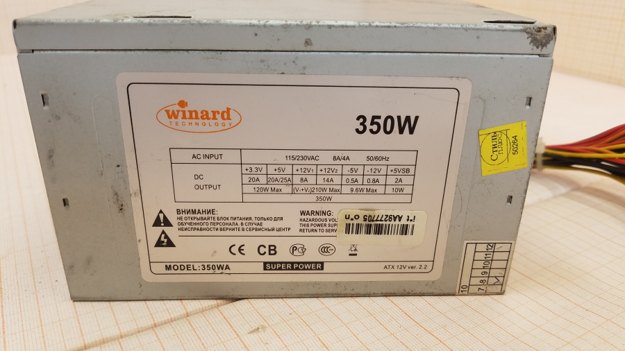 165-306-001 БП ATX v2.2 WINARD 350WA #2