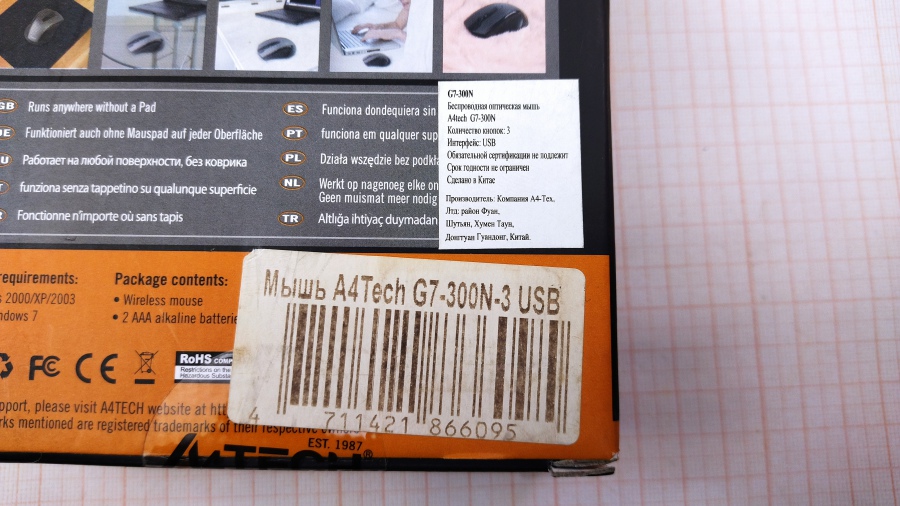 165-309-001 Мышь беспроводная A4tech G7-300N #5