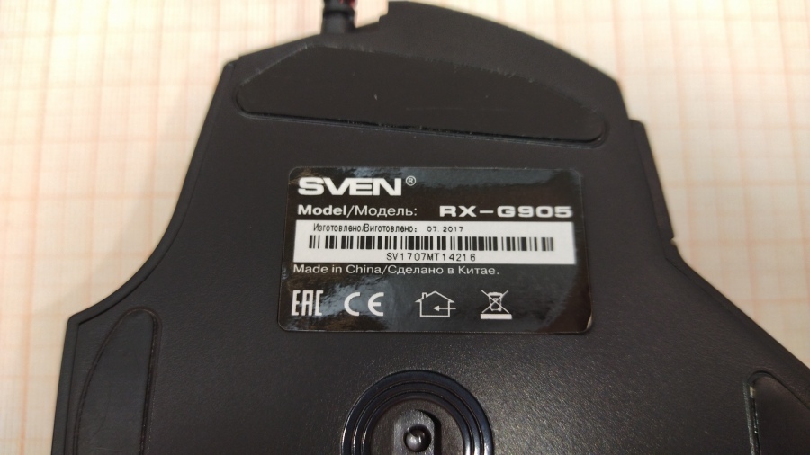 001-048-001 Мышь проводная SVEN RX-G905 #4