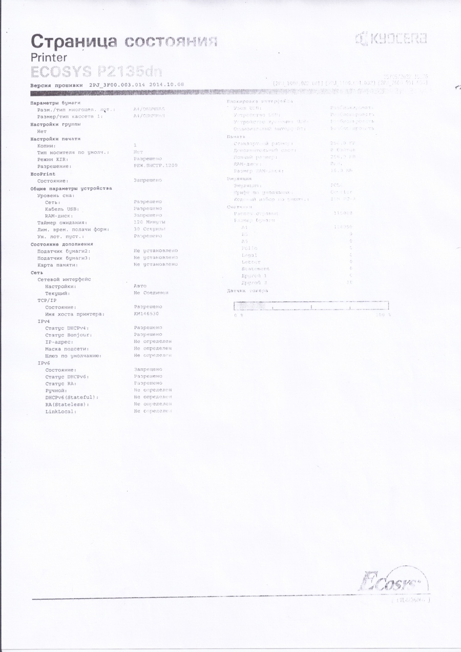 177-005-001 Принтер KYOCERA ECOSYS P2135dn #19