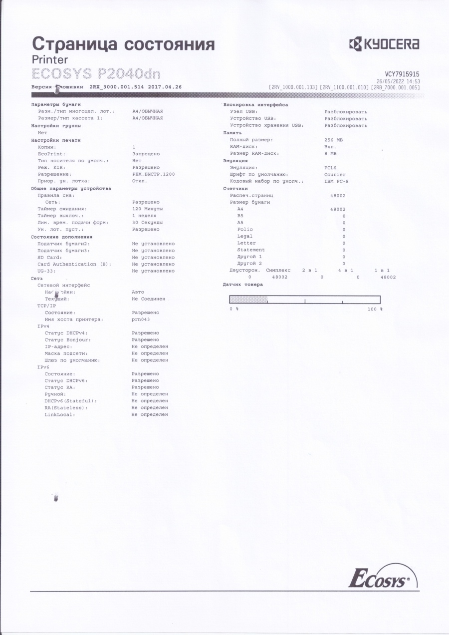 177-004-001 Принтер KYOCERA ECOSYS P2040dn #25