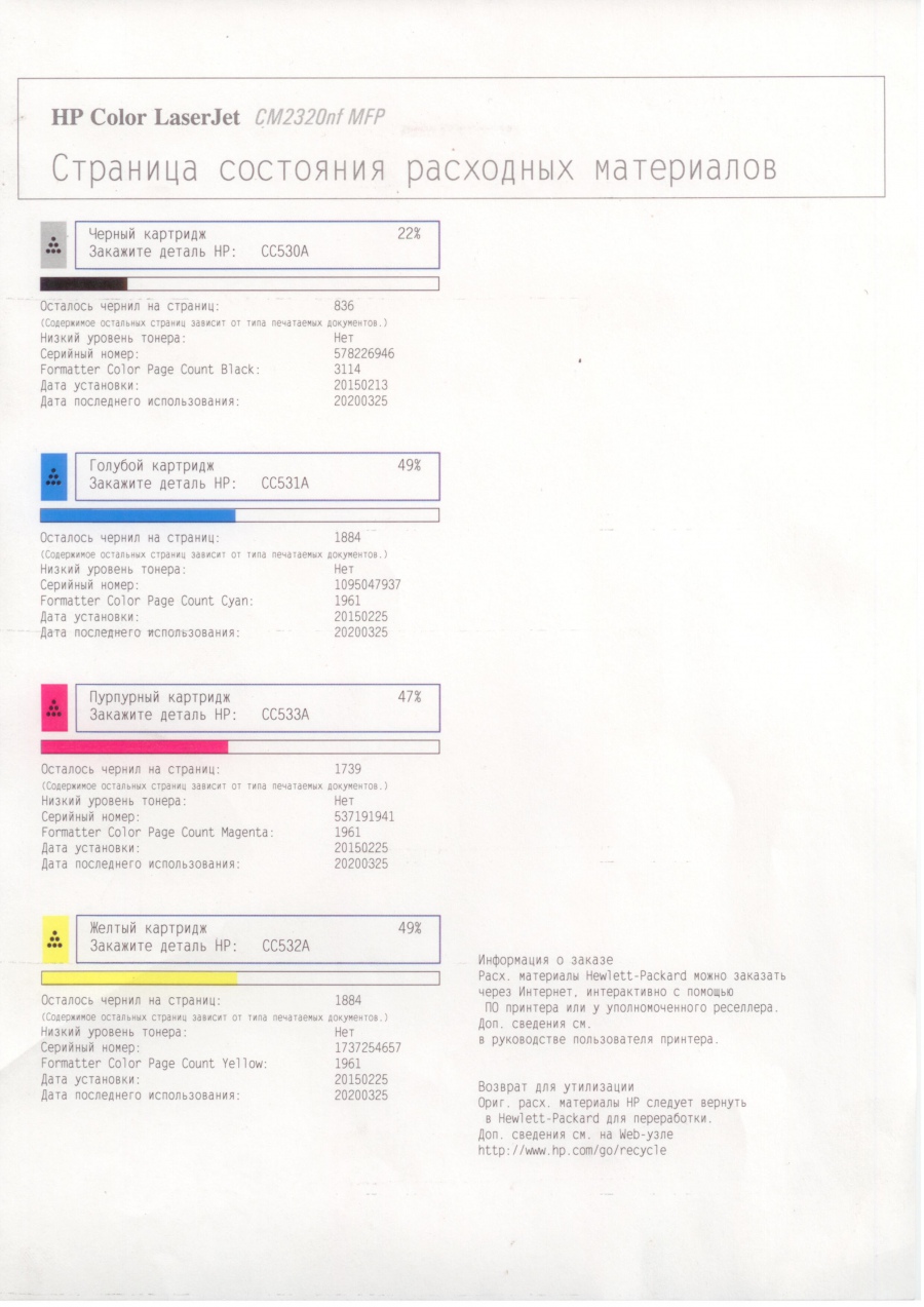 149-082-003 МФУ HP Color LaserJet CM2320nf #39