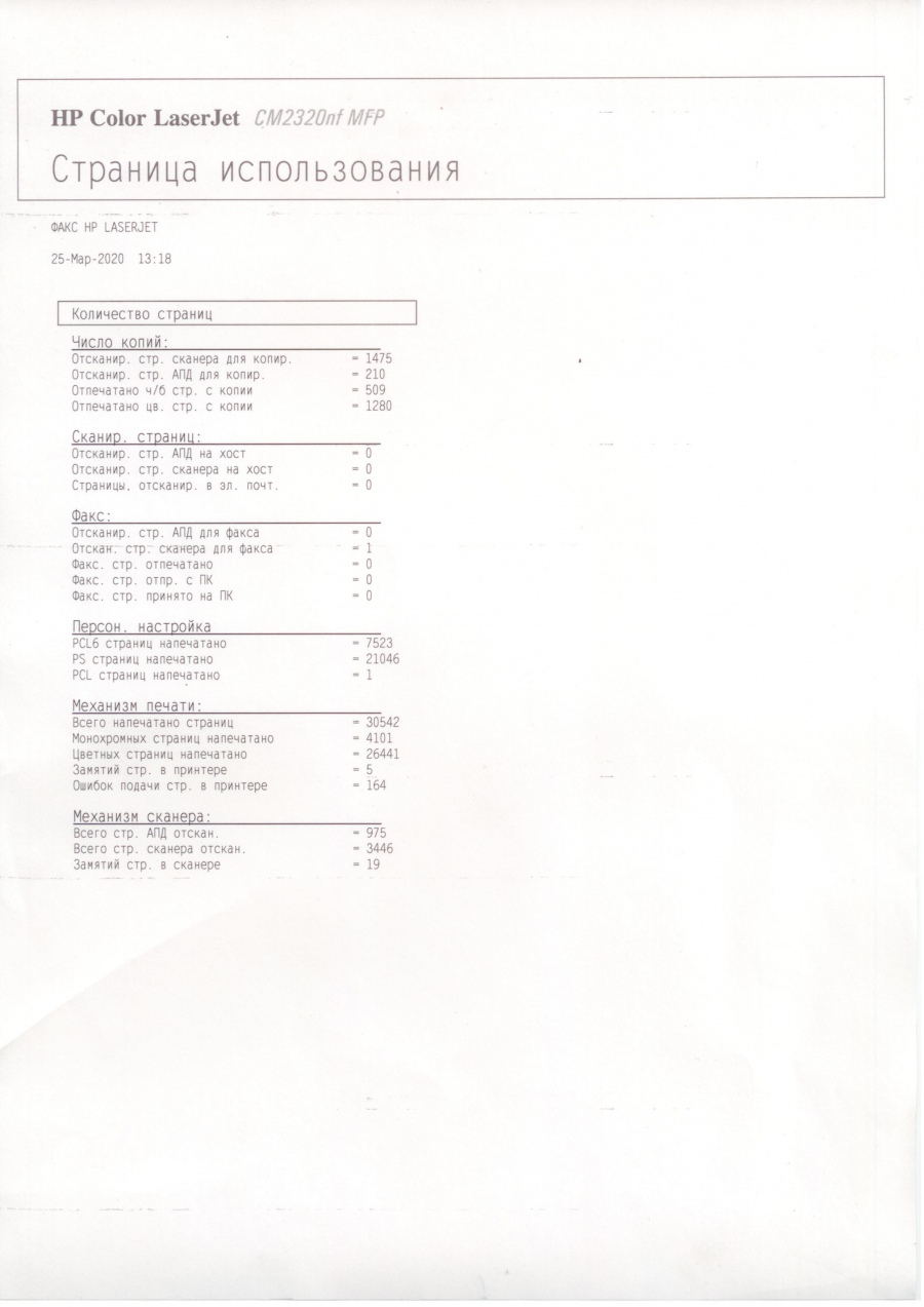 149-082-003 МФУ HP Color LaserJet CM2320nf #40