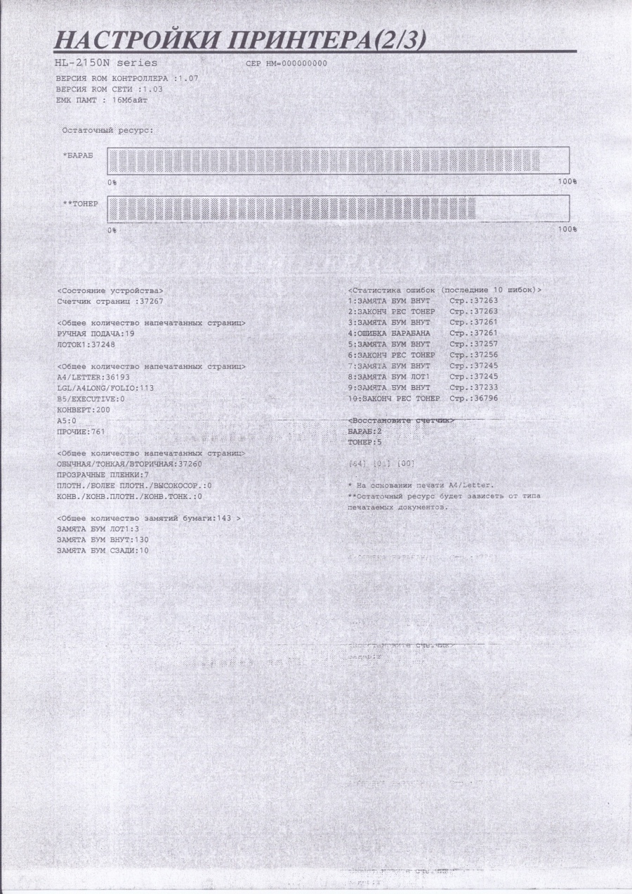 165-005-011 Принтер BROTHER HL-2150NR #14