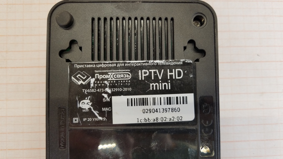 168-078-001 IPTV приставка Промсвязь IPTV HD Mini #7