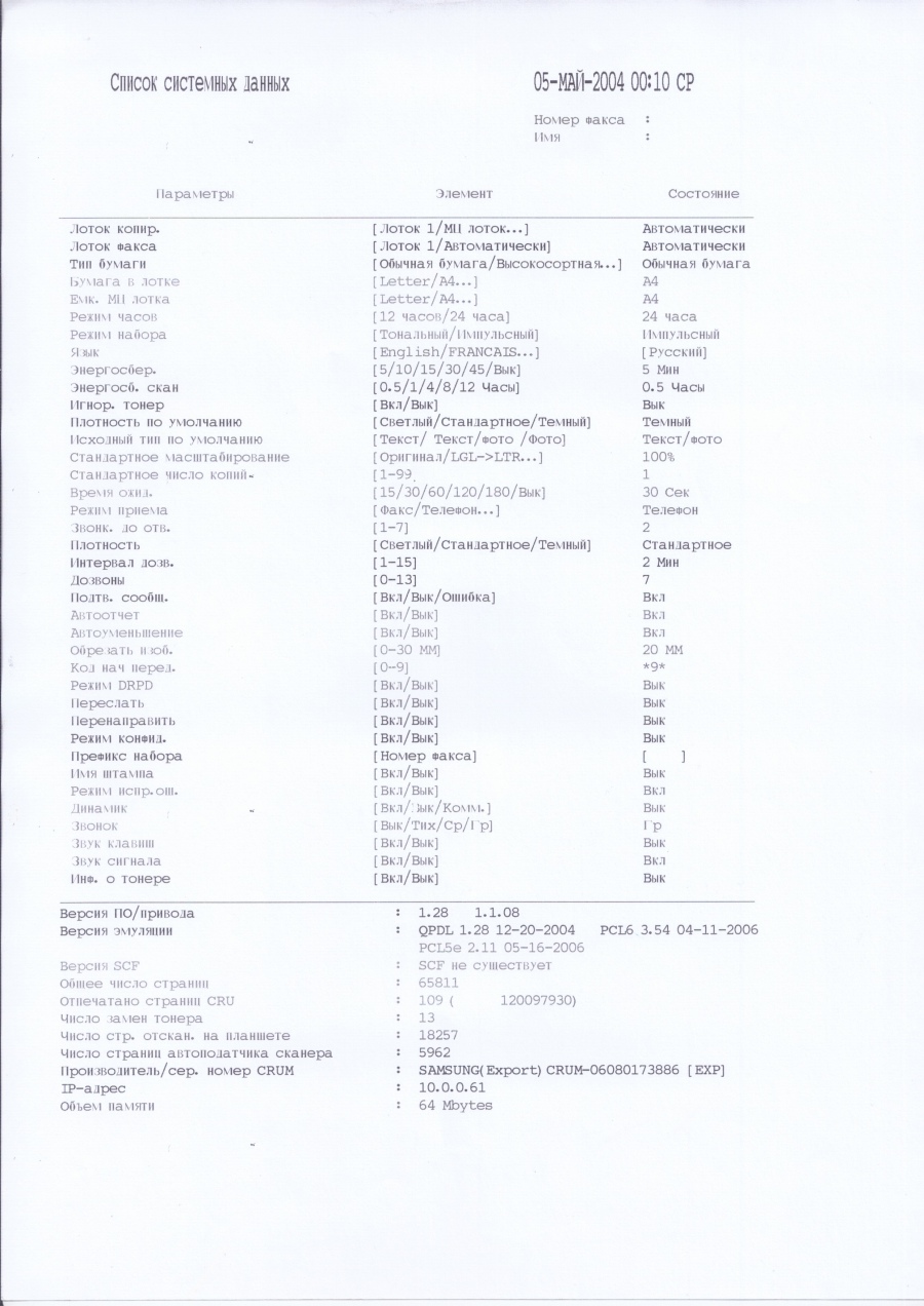 115-001-008 МФУ MB OfficeCenter 221FN #26