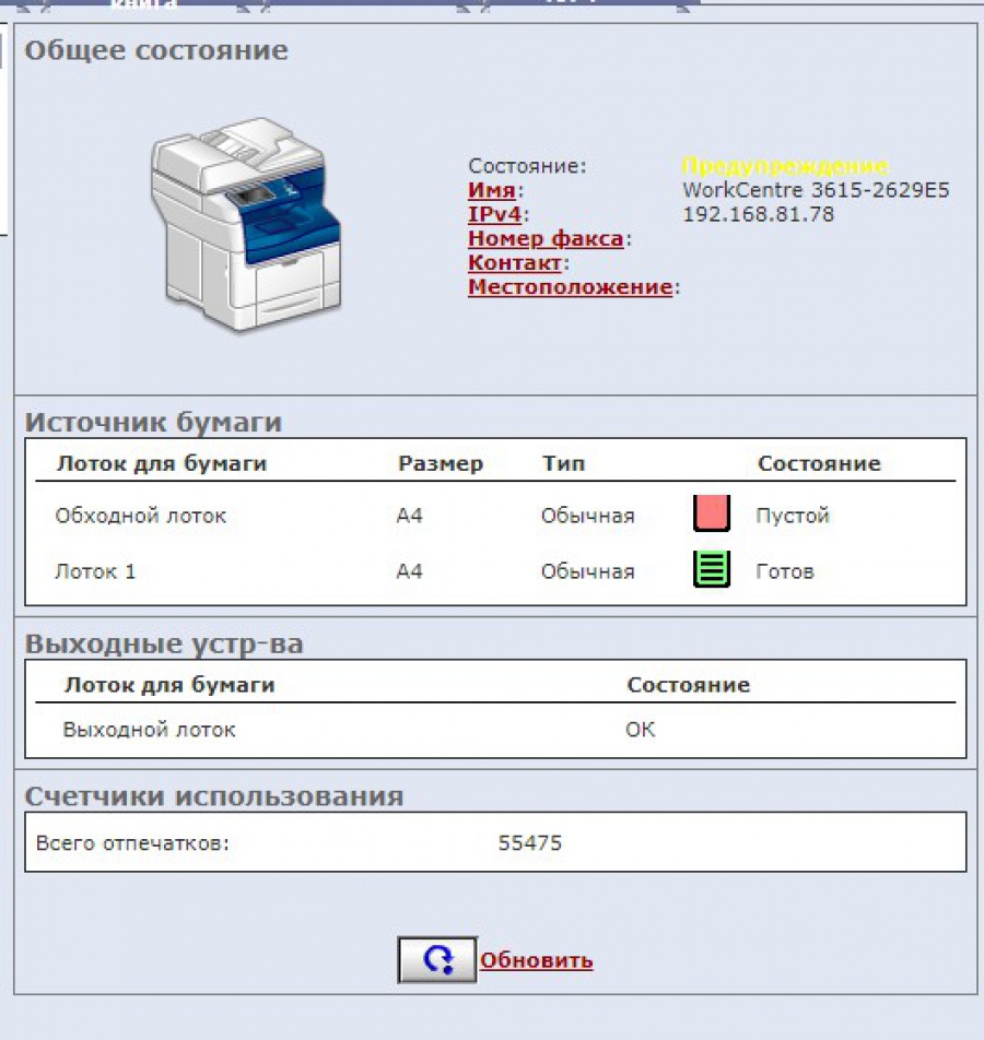 145-014-001 МФУ XEROX WorkCentre 3615 #29