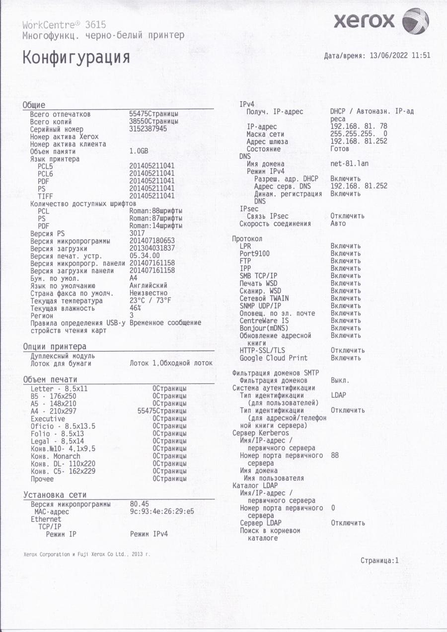 145-014-001 МФУ XEROX WorkCentre 3615 #31