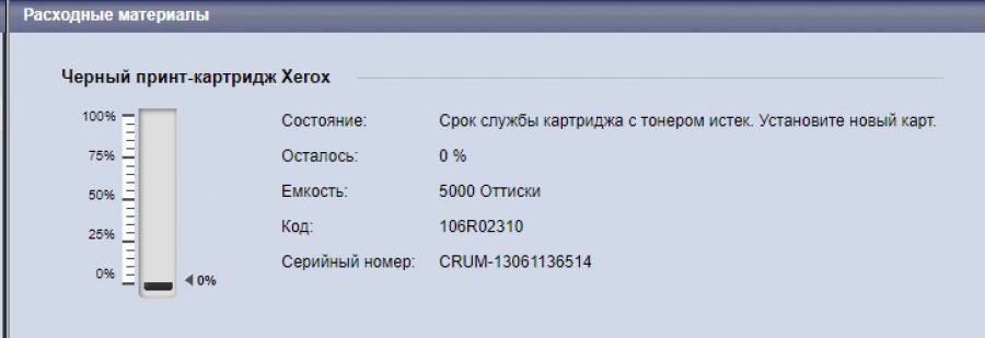 137-006-001 МФУ XEROX WorkCentre 3315 #27