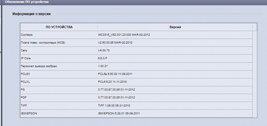 137-006-001 МФУ XEROX WorkCentre 3315 #30