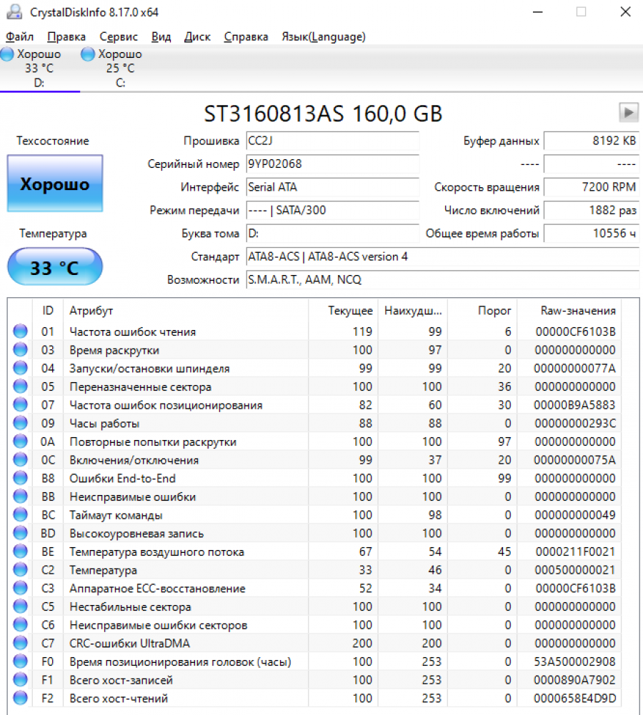 199-071-001 HDD 3.5" SATA SEAGATE Barracuda ST3160813AS #4