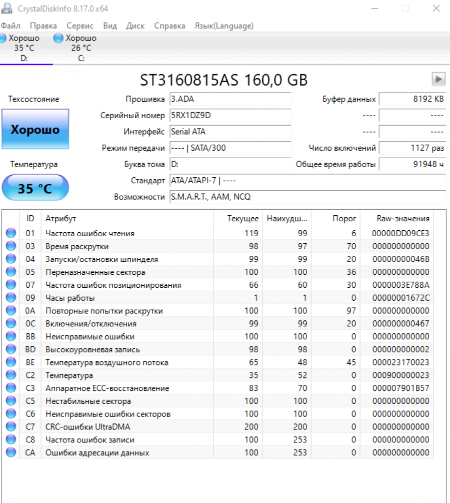 199-072-001 HDD 3.5" SATA SEAGATE Barracuda ST3160815AS #4