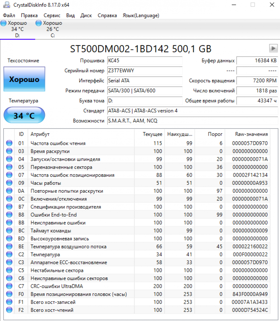 199-073-001 HDD 3.5" SATA SEAGATE Barracuda ST500DM002 #4