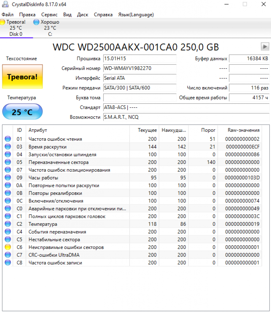199-074-001 HDD 3.5" SATA Western Digital Caviar Blue WD2500AAKX #4