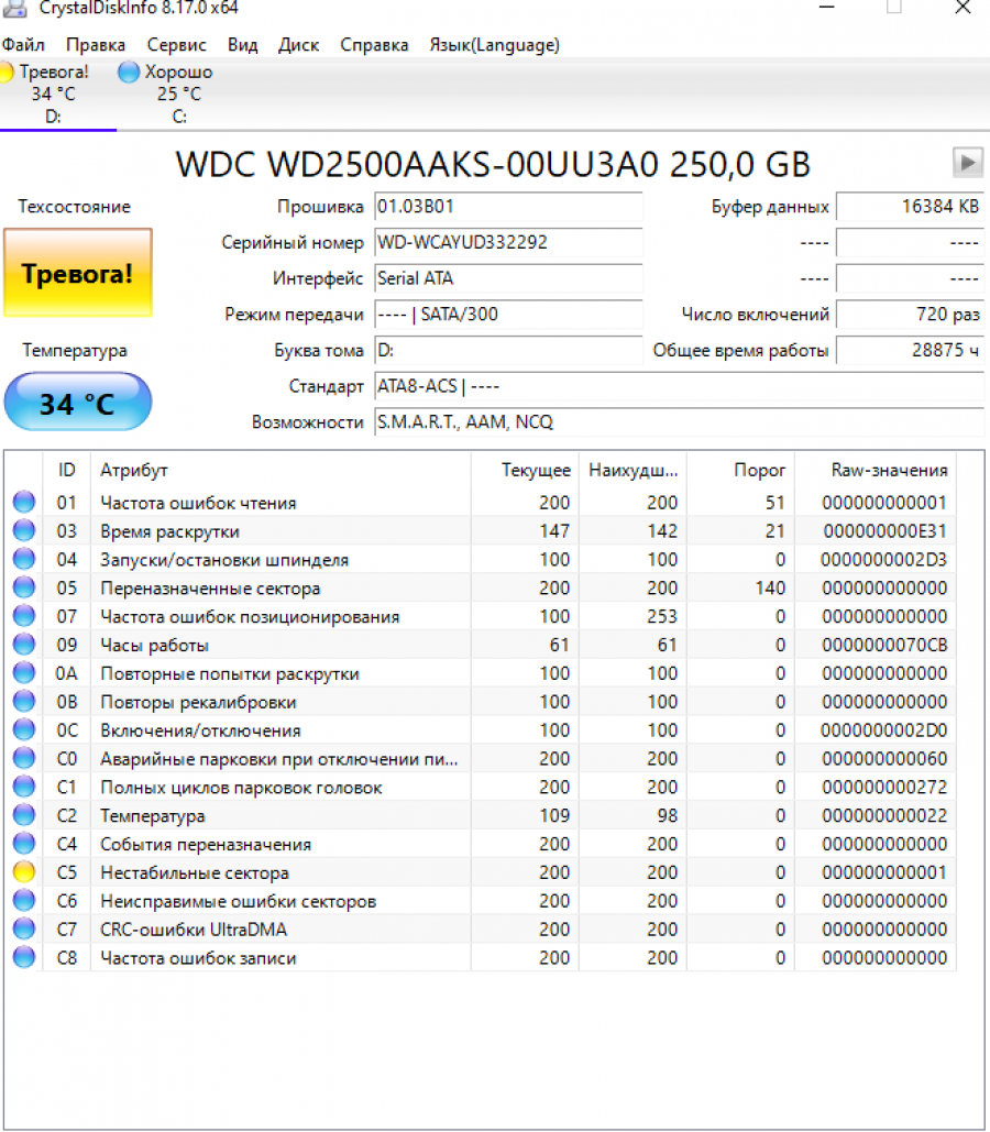 165-290-002 HDD 3.5" SATA Western Digital WD2500AAKS #4