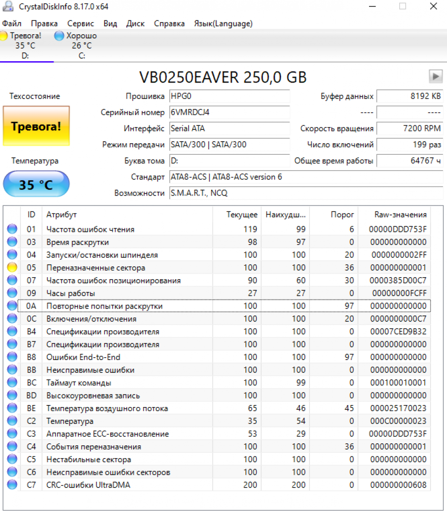 165-417-001 HDD 3.5" SATA HP VB0250EAVER #4