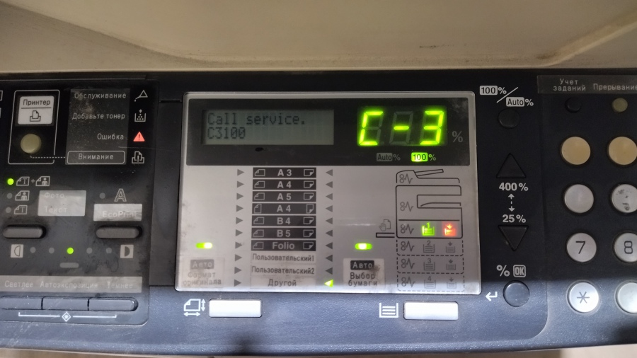 173-068-001 Копир KYOCERA KM-1635 #19