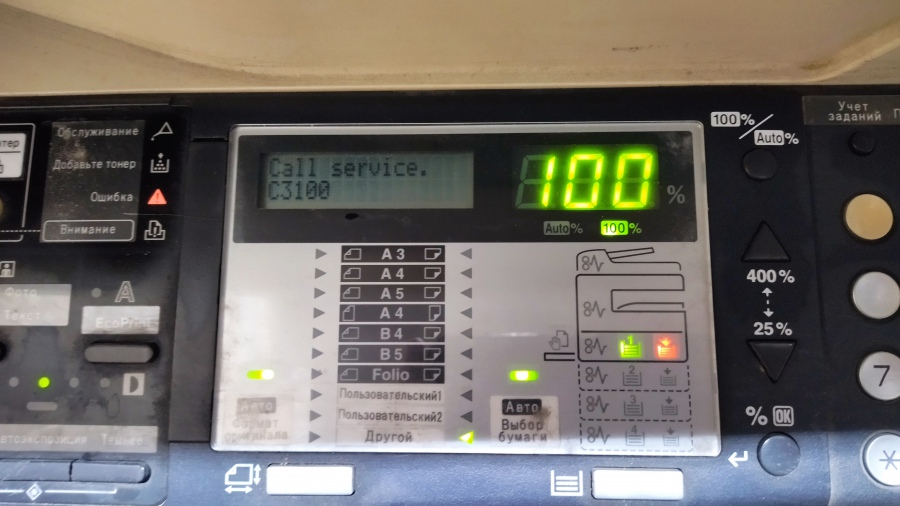 173-068-001 Копир KYOCERA KM-1635 #20