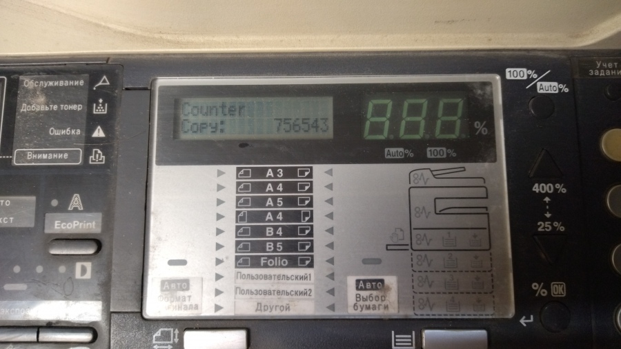 173-068-001 Копир KYOCERA KM-1635 #21