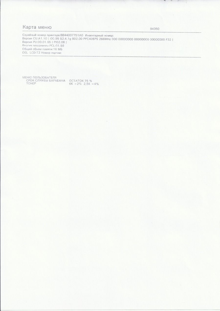165-057-001 Принтер OKI B4350 #22