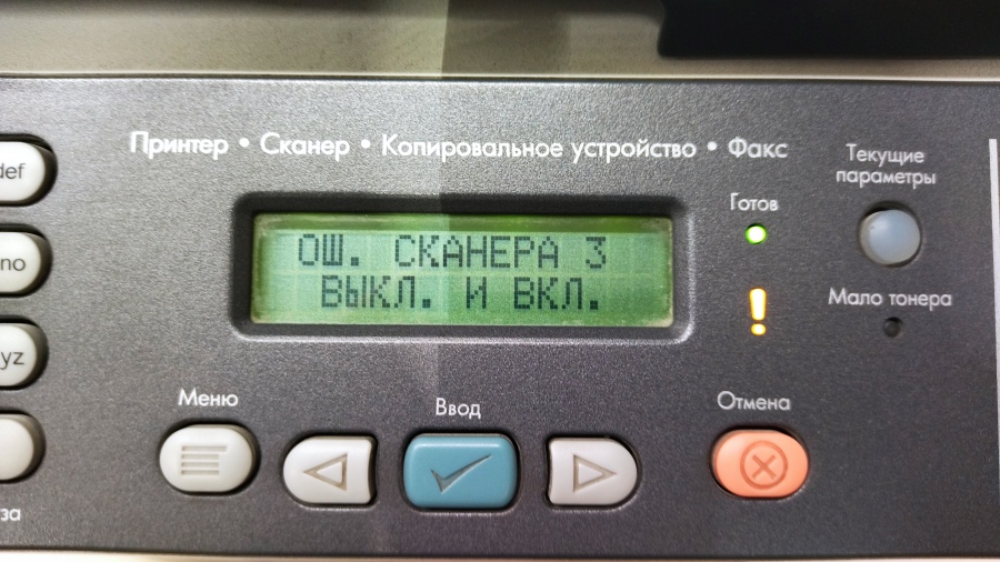 130-018-003 МФУ HP LaserJet 3390 #21