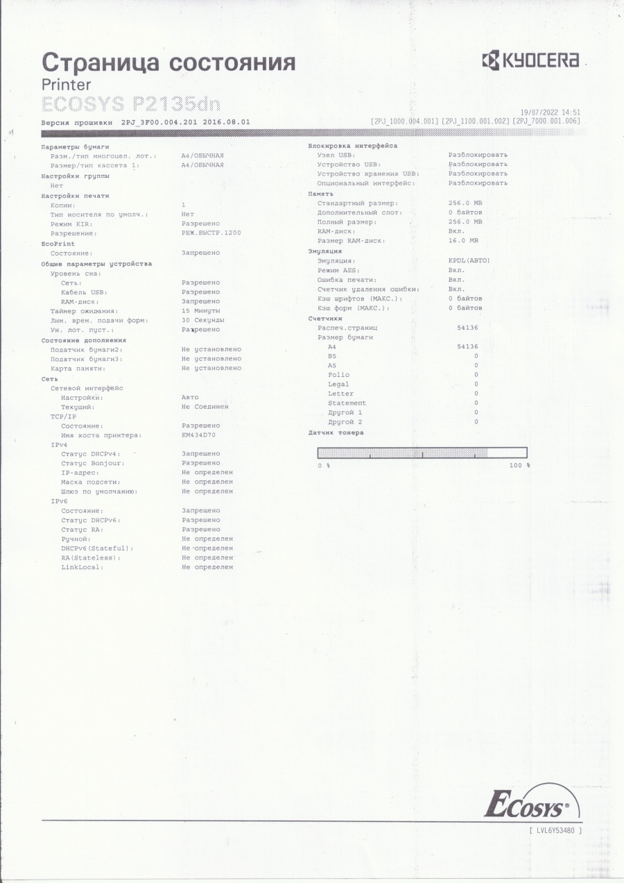 137-004-002 Принтер KYOCERA ECOSYS P2135dn #20