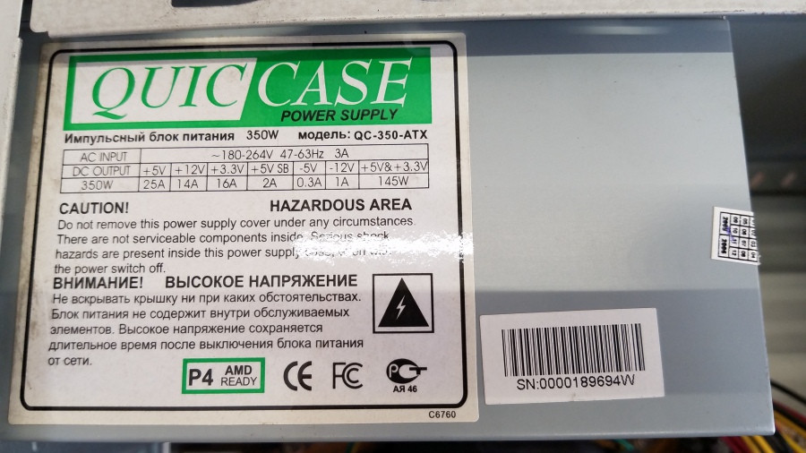 144-022-001 Системный блок ASUS i865PE #15