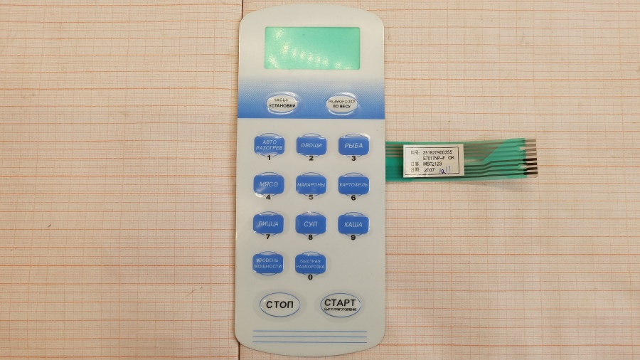 111-161-001 Клавиатура мембранная для СВЧ ELENBERG E7017NP-F MS02123 #1