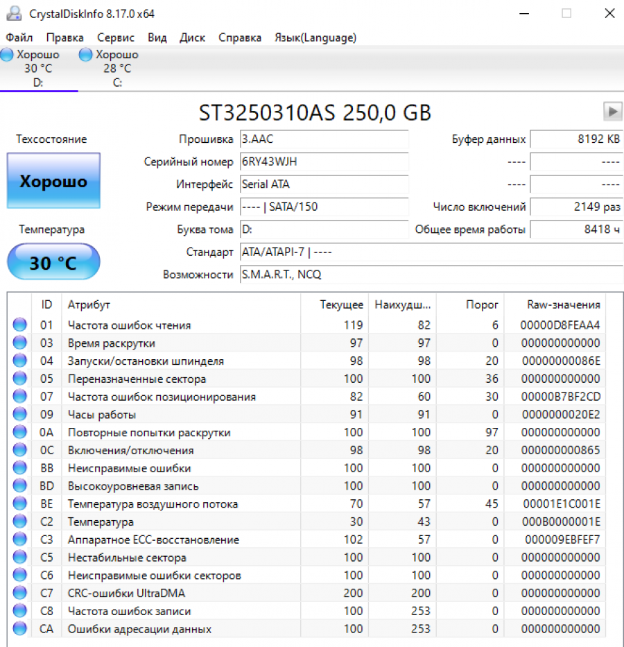 147-066-001 HDD 3.5" SATA SEAGATE Barracuda ST3250310AS #4
