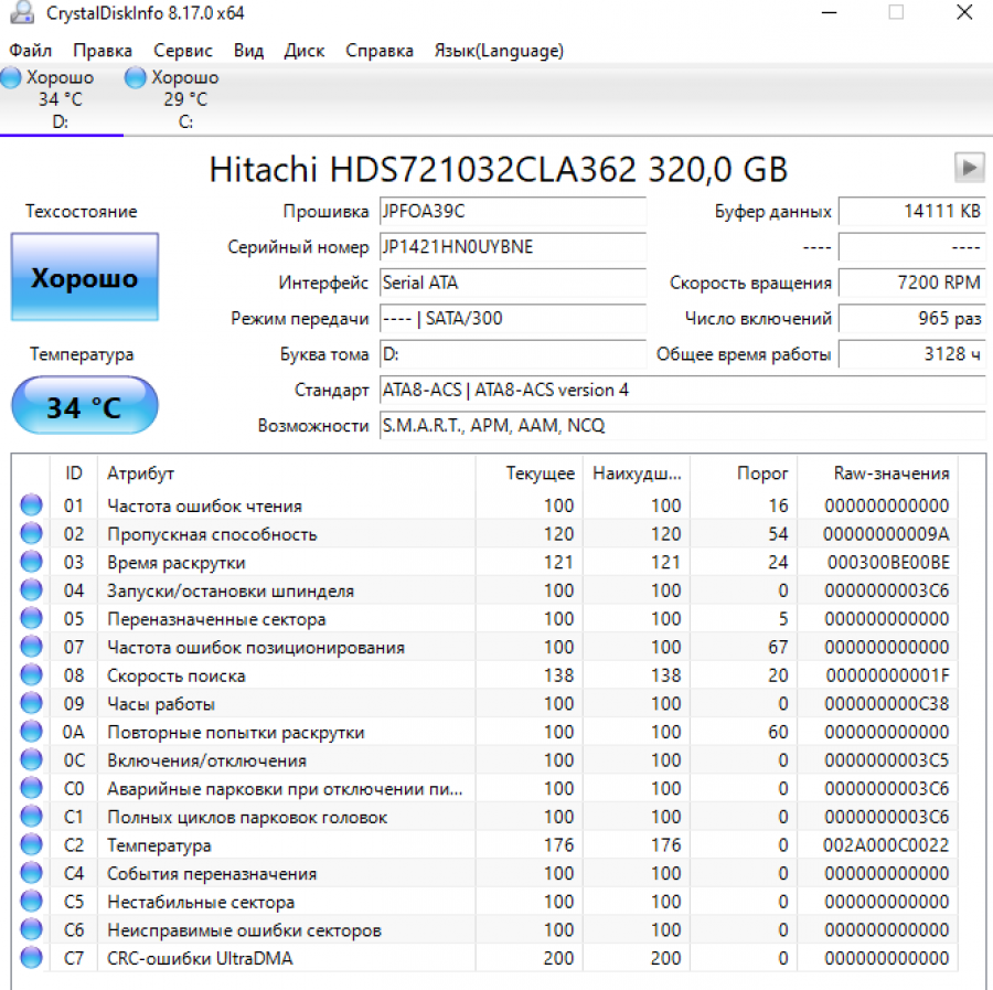 157-025-001 HDD 3.5" SATA HITACHI Deskstar 7K1000.C HDS721032CLA362 #4
