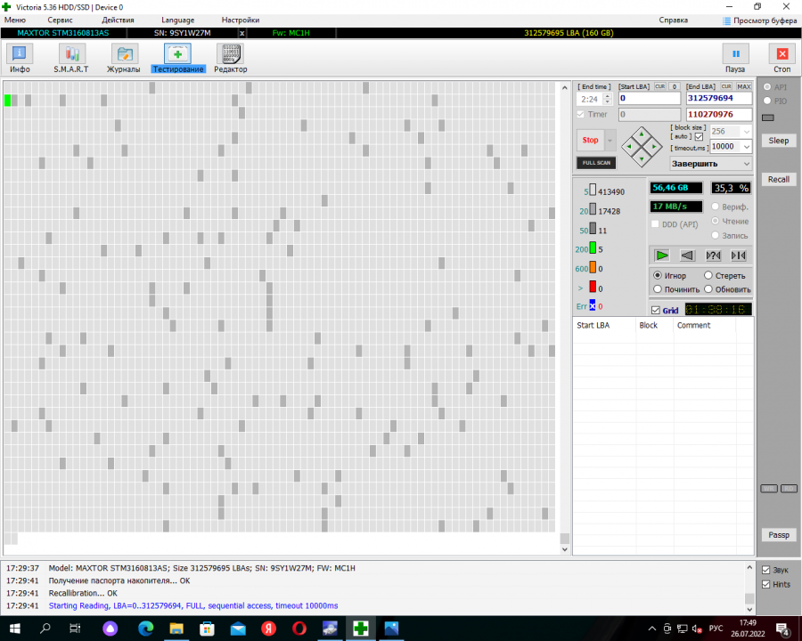 157-026-001 HDD 3.5" SATA MAXTOR STM3160813AS #5