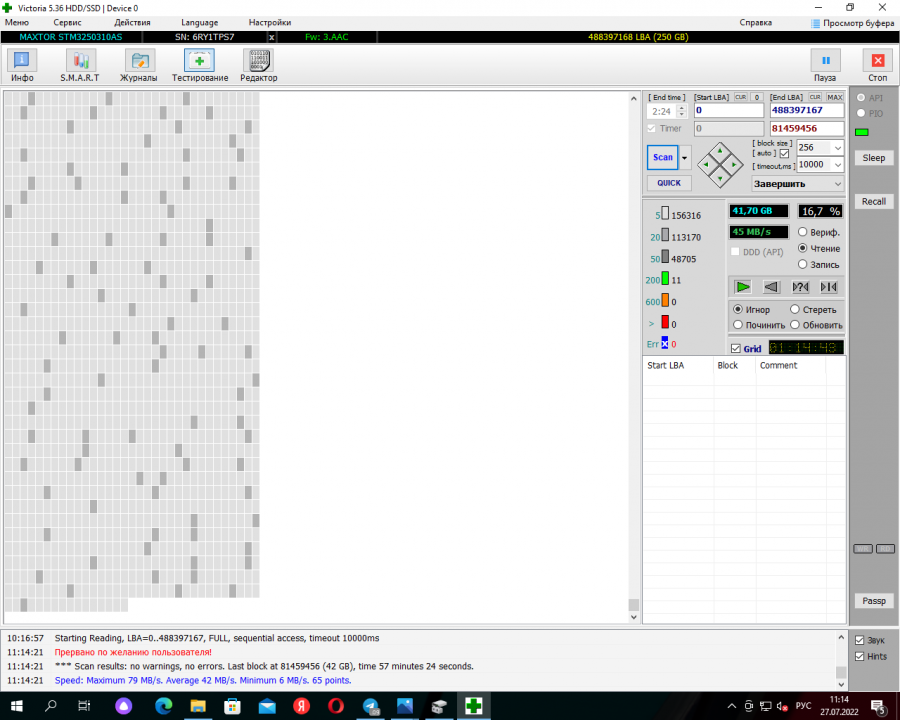 165-524-001 HDD 3.5" SATA MAXTOR DiamondMax 21 STM3250310AS #5