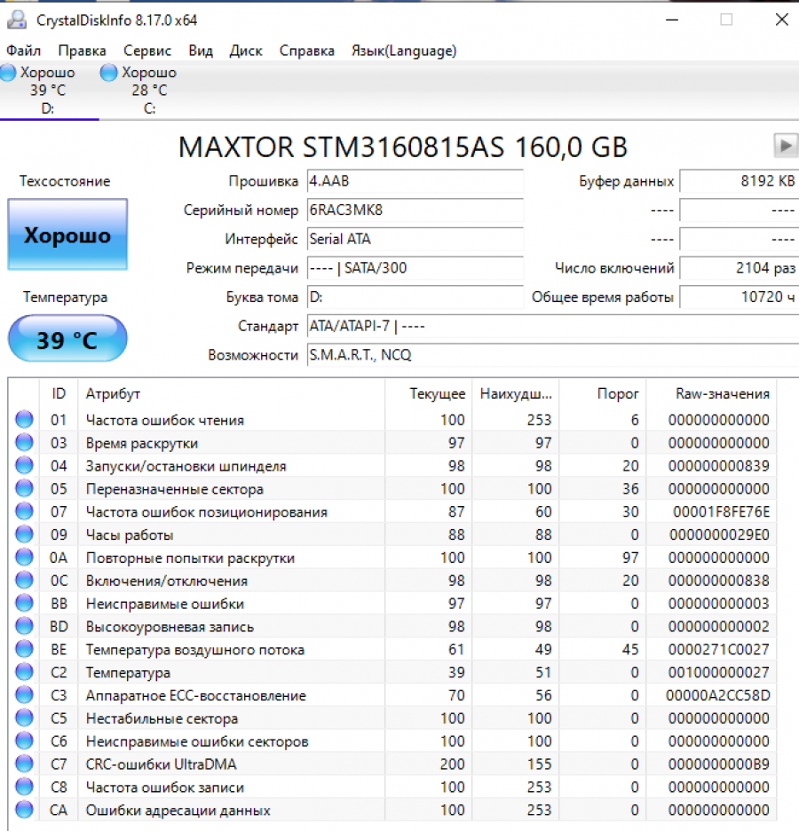 165-291-002 HDD 3.5" SATA MAXTOR DiamondMax 21 STM3160815AS #4