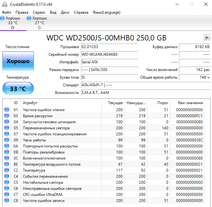 144-024-001 HDD 3.5" SATA Western Digital Caviar SE WD2500JS #4
