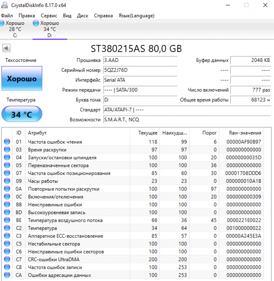 165-525-001 HDD 3.5" SATA SEAGATE Barracuda ST380215AS #4