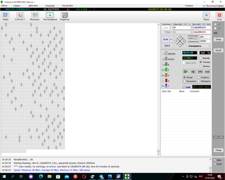 165-526-001 HDD 3.5" SATA MAXTOR DiamondMax 21 STM380815AS #5