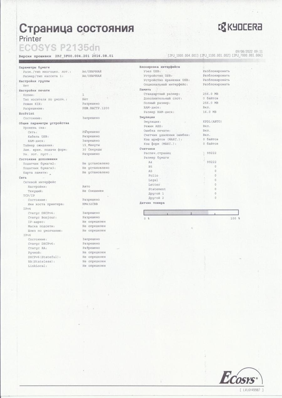 137-004-001 Принтер KYOCERA ECOSYS P2135dn #26