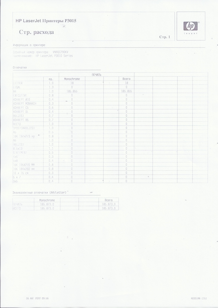 173-049-007 Принтер HP LaserJet P3015dn #26