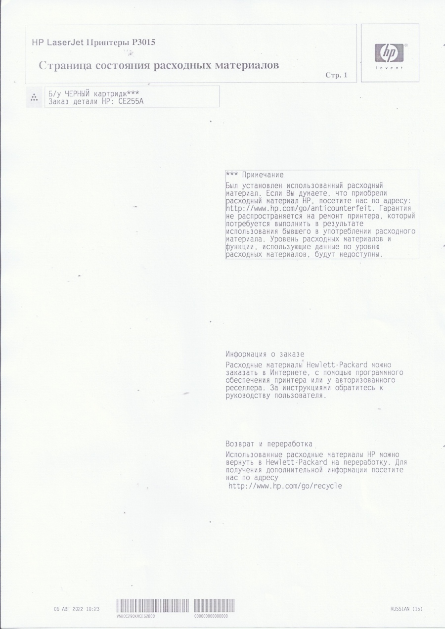 173-049-007 Принтер HP LaserJet P3015dn #28