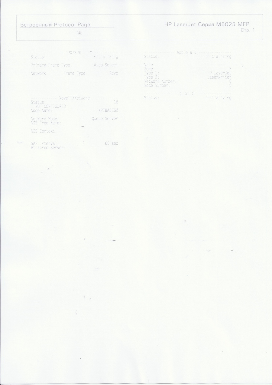 099-007-002 МФУ HP LaserJet M5025 MFP #42