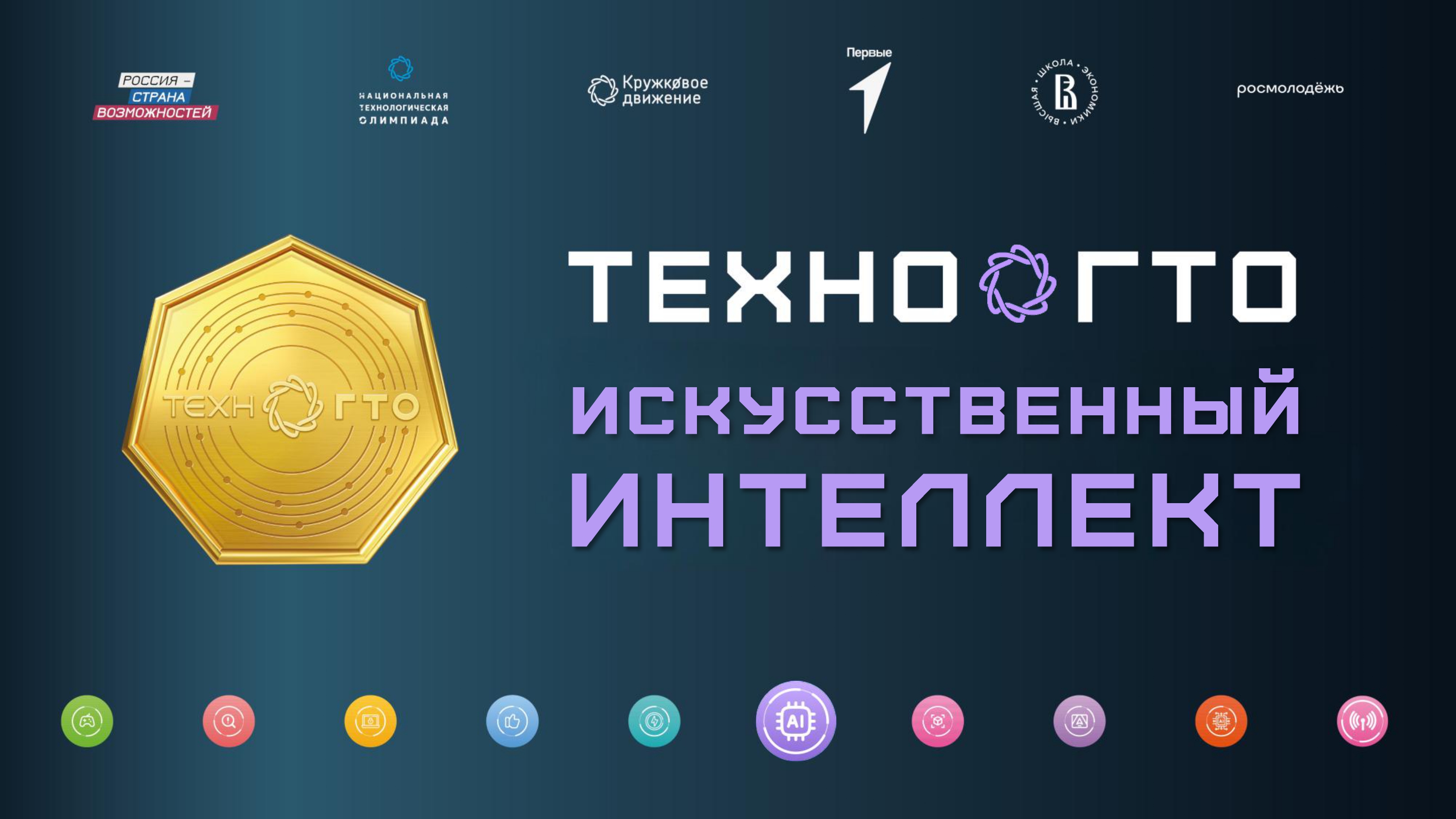 Обложка мероприятия